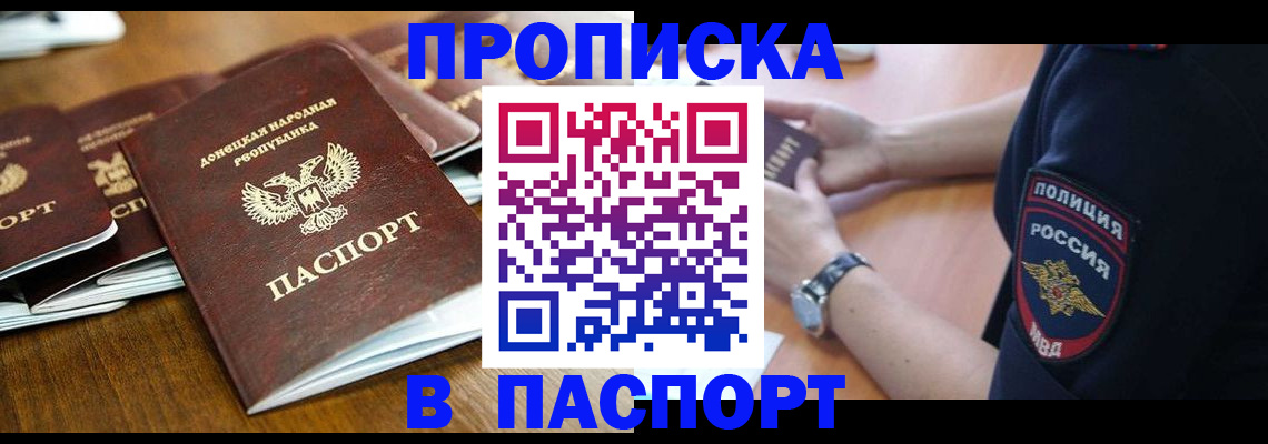 временная регистрация поиск в Балашихе