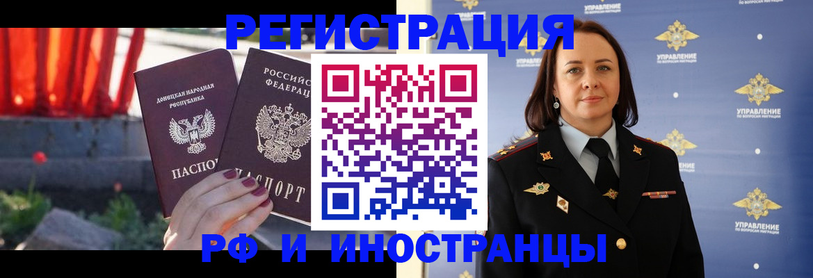 прописка паспорт в Балашихе