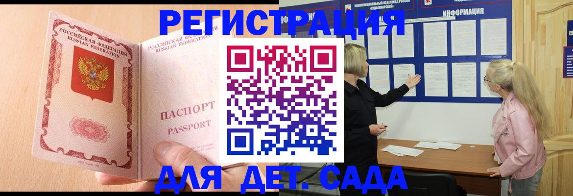 миграционный учет в Балашихе